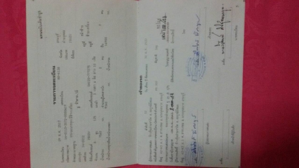 เล่มทะเบียนสิบล้อหน้ายาวพร้อมคัดซี