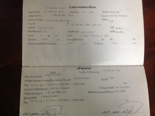 3Mไฟฟ้า ปี 38 ดั้มเกษตร