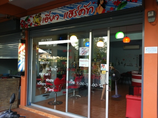 เซ้งร้าน เสริมสวย มีลูกค้าประจำ รายได้เดือนละ 25000-50000 กว่าๆ ใกล้เวอคพอยต์รังสิต 0819928845