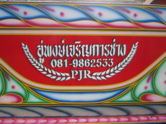 HINO KT920 วางหัว F18 เครือง HO7C 185 เเรงม้า  เพลาเดียว เทลเลอร์บรรทุกรถเกียวข้าว หางพับไฮโดริค สภาพสวยพร้อมใช้