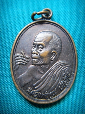 หลวงพ่อคูณ เงินล้าน ปี๓๘