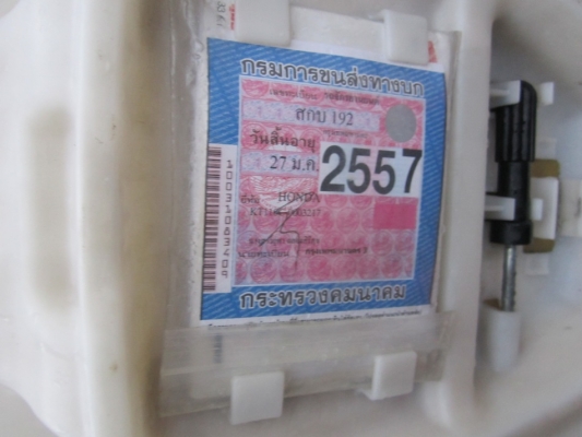 ขายด่วน สกูปี้ไอ ปี53เครื่องดีเดิมๆชุดโอนพร้อม