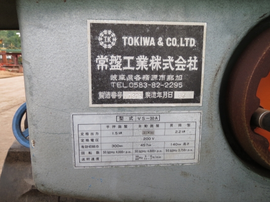 ขายเครื่องงานไม้ CUTTING MACHING-HITACHI PU150FA ขายเครื่องงานไม้ CUTTING MACHING-HITACHI PU150FA