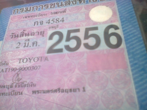 ขายรถเก๋งโตโยต้า โคโลน่า เครื่อง 1600 ซีซี ปี36 ขายรถเก๋งโตโยต้า โคโลน่า เครื่อง 1600 ซีซี ปี36