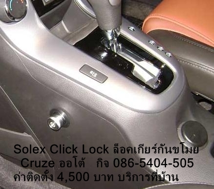 ล็อคล้อ, กันขโมยรถยนต์, SOLEXล็อคล้อ, รถยนต์โซเล็กซ์, ล็อคล้อจราจร, ดีที่สุด, ราคาถูก,1390 บ ล็อคล้อ, กันขโมยรถยนต์, SOLEXล็อคล้อ, รถยนต์โซเล็กซ์, ล็อคล้อจราจร, ดีที่สุด, ราคาถูก,1390 บ