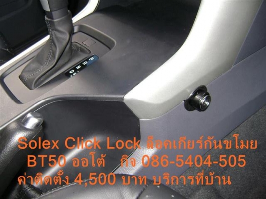 ล็อคล้อ, กันขโมยรถยนต์, SOLEXล็อคล้อ, รถยนต์โซเล็กซ์, ล็อคล้อจราจร, ดีที่สุด, ราคาถูก,1390 บ ล็อคล้อ, กันขโมยรถยนต์, SOLEXล็อคล้อ, รถยนต์โซเล็กซ์, ล็อคล้อจราจร, ดีที่สุด, ราคาถูก,1390 บ