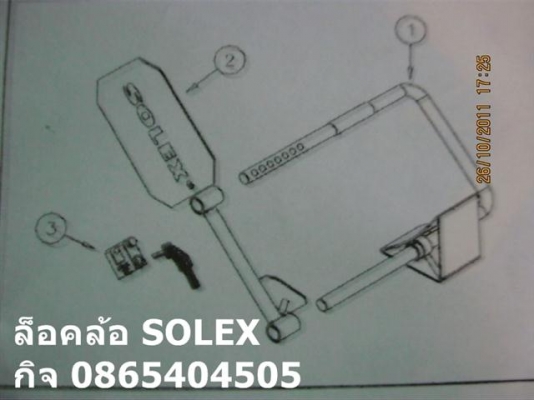 ล็อคล้อ, กันขโมยรถยนต์, SOLEXล็อคล้อ, รถยนต์โซเล็กซ์, ล็อคล้อจราจร, ดีที่สุด, ราคาถูก,1390 บ ล็อคล้อ, กันขโมยรถยนต์, SOLEXล็อคล้อ, รถยนต์โซเล็กซ์, ล็อคล้อจราจร, ดีที่สุด, ราคาถูก,1390 บ