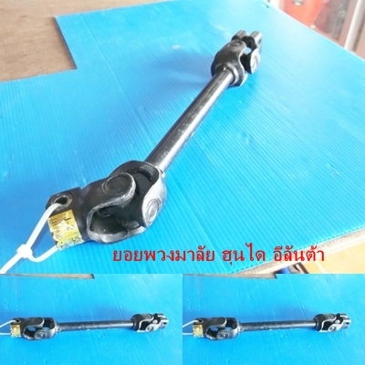 กระจกมองข้าง ฮุนได-ยอยข้ออ่อน-ปีกนกล่าง ฮุนได กระจกมองข้าง ฮุนได-ยอยข้ออ่อน-ปีกนกล่าง ฮุนได