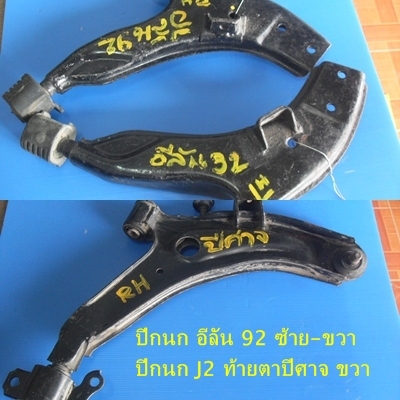 กระจกมองข้าง ฮุนได-ยอยข้ออ่อน-ปีกนกล่าง ฮุนได กระจกมองข้าง ฮุนได-ยอยข้ออ่อน-ปีกนกล่าง ฮุนได