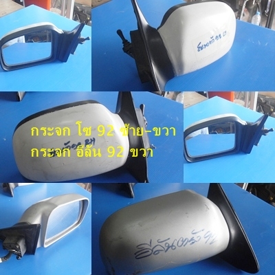 กระจกมองข้าง ฮุนได-ยอยข้ออ่อน-ปีกนกล่าง ฮุนได