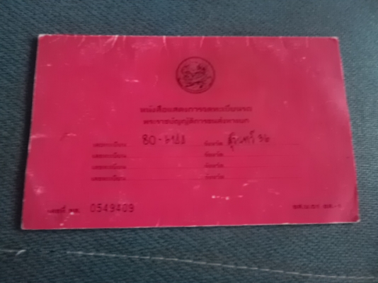 ขายรถโตโยต้า6ล้อBU87เครื่องอีซูซุ110แรง ขายไปวัดศรีสุวันนาราช จ.สุรินร์แล้วคับ ขอบคุณคับ