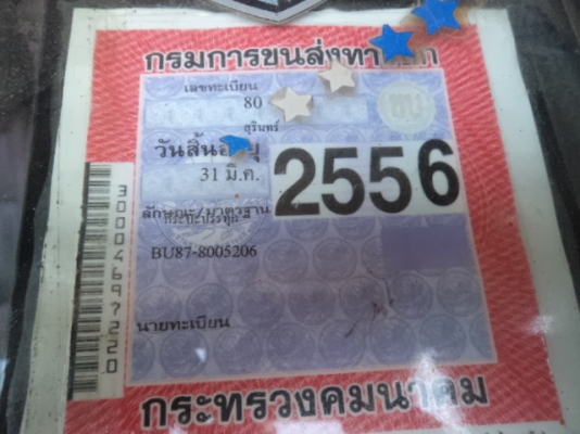 ขายรถโตโยต้า6ล้อBU87เครื่องอีซูซุ110แรง ขายไปวัดศรีสุวันนาราช จ.สุรินร์แล้วคับ ขอบคุณคับ