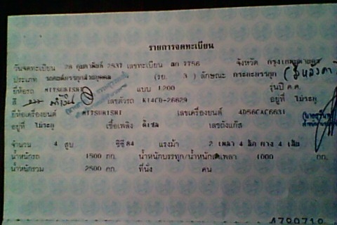 ขายมิตซูแอล200 ราคาถูก พร้อมใช้งาน ขายมิตซูแอล200 ราคาถูก พร้อมใช้งาน