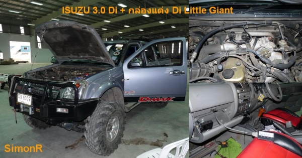 จำหน่าย กล่องเพิ่มสมรรถนะ สำหรับรถอีซูซุเครื่อง 3000 DI จำหน่าย กล่องเพิ่มสมรรถนะ สำหรับรถอีซูซุเครื่อง 3000 DI