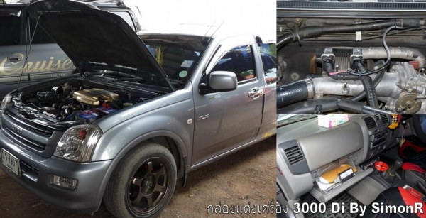 จำหน่าย กล่องเพิ่มสมรรถนะ สำหรับรถอีซูซุเครื่อง 3000 DI จำหน่าย กล่องเพิ่มสมรรถนะ สำหรับรถอีซูซุเครื่อง 3000 DI