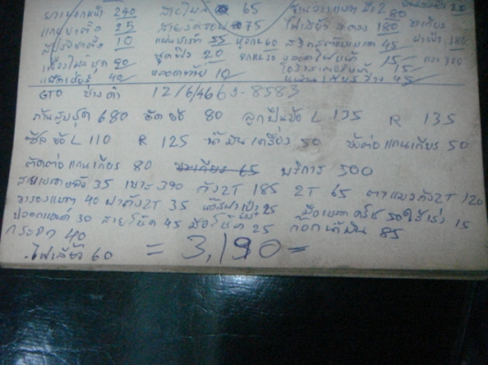 ขออนุญาตขาย kawasaki gto ซ่อมไป 3190 บาท ขาย 3500 บาท