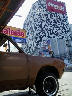 ขาย Datsun 620 เกียร์คอ 4 ขอ ไฟนอน หน้าแว่น เครื่อง 1300 ทรงดี แห้งๆเดิมๆ ขาย Datsun 620 เกียร์คอ 4 ขอ ไฟนอน หน้าแว่น เครื่อง 1300 ทรงดี แห้งๆเดิมๆ