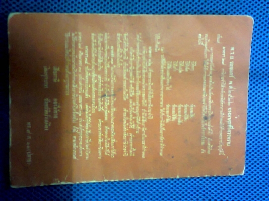 เล่มทะเบียน GTO 110 ซีๆ  700 บาท จัดไปครับ