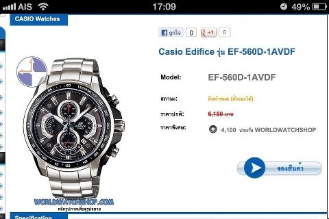 นาฬิกาข้อมือ CASIO Edifice Chronograph รุ่น EF-560D-1AVDF