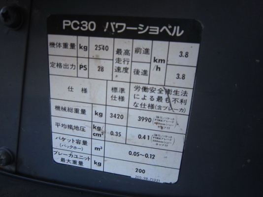 ขาย รถขุดเล็ก KOMATSU รุ่น PC30-7E- แทร็กเหล็ก มือสองญี่ปุ่น ขาย รถขุดเล็ก KOMATSU รุ่น PC30-7E- แทร็กเหล็ก มือสองญี่ปุ่น