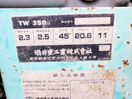 ขายรถบด SAKAI TW 350 รุ่นใหม่ พร้อมใช้งาน นำเข้าจากญี่ปุ่น ติดต่อคุณ อิทธิวัฒน์ 095-7467778