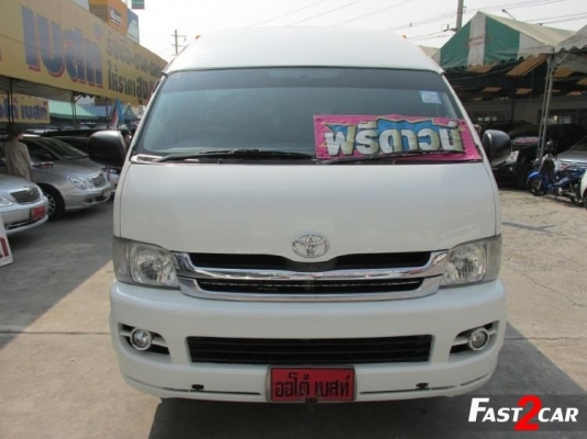 ขายค่ะ TOYOTA. COMMUTER ตู้ ปี2008 เกียร์ธรรมดา D4D วีไอพี  เบาะ 5 ตัว ราคาสุดพิเศษ. 689,000 บาท โทร 0922726669 ตันหยงค่ะ