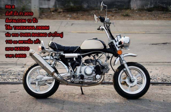 มอบของขวัญลดราคาปีใหม่ !!!! มังกี้ ลดราคา มี ให้ เลือกหลากหลายแบบ ไม่ซ้ำ ขับสนุก ขับมัน ทนทาน เรากล้า รับประกัน 100\%***