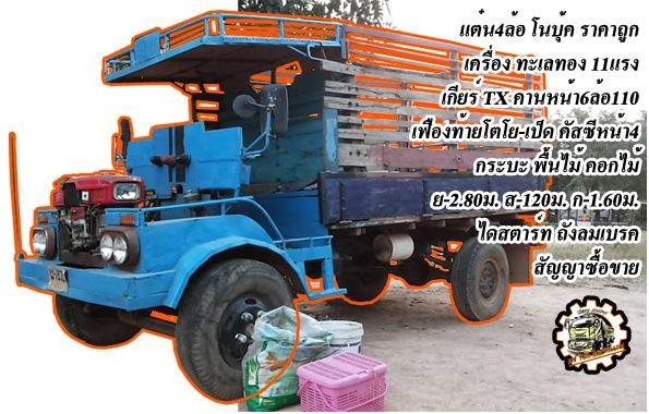 ***ขายแล้วครับขอบคุณ Truck2hand ขาย KS110 6ล้อ ช่วงล่างใหญ่ จอมลุย ISUZU KS 4BD1-110แรง ฝาขาว วางหัวNPR115 ประกอบ(ลงเล่ม) เครื่องเดิม ฝาขาวยอดนิยม เครื่องแรง แน่นดีครับ อึด ทน เกียร์ใหญ่ ลุยๆ เข้าง่ายไม่หลุด ช่วงล่างFหน้า-หลัง คัสซีดี มีเก็บงานมานิดหน่อย