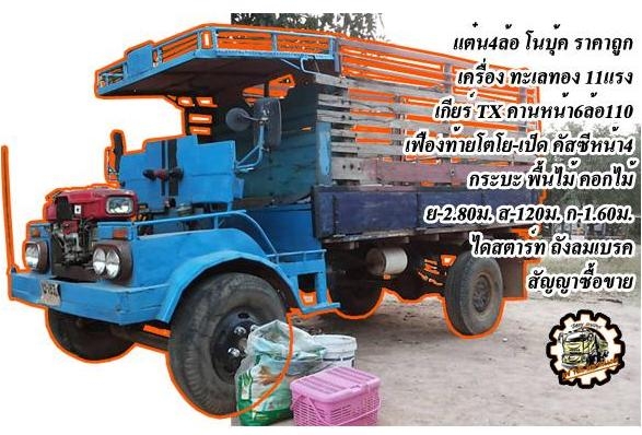 ***ขายแล้วครับขอบคุณ Truck2hand ขาย KS110 6ล้อ ช่วงล่างใหญ่ จอมลุย ISUZU KS 4BD1-110แรง ฝาขาว วางหัวNPR115 ประกอบ(ลงเล่ม) เครื่องเดิม ฝาขาวยอดนิยม เครื่องแรง แน่นดีครับ อึด ทน เกียร์ใหญ่ ลุยๆ เข้าง่ายไม่หลุด ช่วงล่างFหน้า-หลัง คัสซีดี มีเก็บงานมานิดหน่อย
