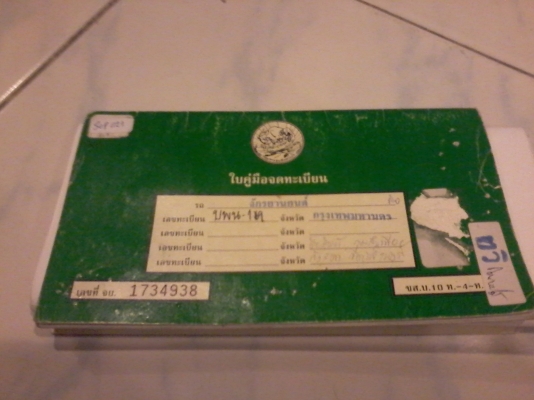 CBR 150 ปี45 เครื่องดีเดิมๆ เอกสารครบ ราคาไม่แพง