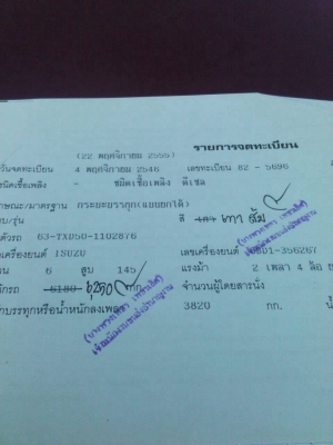 ขาย 6 ล้อดั้มยาง 900 JCM คัสซีหัวยาวเขียนแบบลงเล่มแล้ว เครื่อง 6BD1 165 แรงม้า เฟืองท้ายจัมโบ้ คานหน้าใหญ่ เบรคทิฟฟี่  เพาวเวอร์  แอร์เย็น ทะเบียนเต็มพร้อมโอน