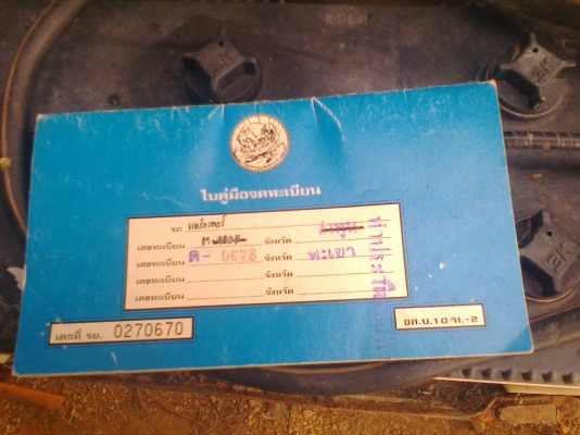 รถไถฟอร์ด 6600แท้ T3เต็มเอกสารเล่มพร้อม รถไถฟอร์ด 6600แท้ T3เต็มเอกสารเล่มพร้อม