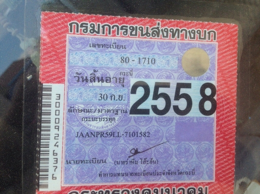 ขายรถ6ล้อรั้วสเตเลส ISUZU JAANPR59LL-7101582 เครื่อง 4BD1 115 แรงม้า สนใจโทร 081-970-1072