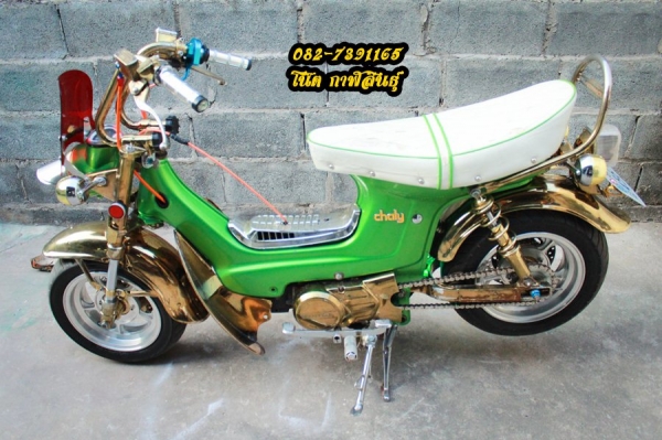 ขายด่วน Honda Chaly 21,900 บาท -เครื่องดรีม แรงๆ ชุบทอง -ปั๊มเบรคหน้ๅหลัง เบรค Brembo -ดิสหน้ๅหลัง  -ล้อหลังกว้ๅง130/70 ล้อหน้ๅกวๅง 120/70  -อามหลังเปลี่ยนเป็นอามแต่งกว้างพิเศษ ชุบทอง  -สีรถยนต์สวยๆประกๅย  -บังโคนหน้ๅหลังเหล็กชุบทอง -เบาะปักหมุด -โช๊กหน้า