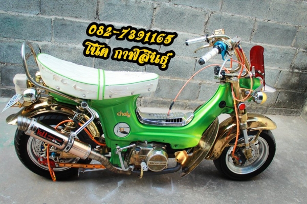 ขายด่วน Honda Chaly 21,900 บาท -เครื่องดรีม แรงๆ ชุบทอง -ปั๊มเบรคหน้ๅหลัง เบรค Brembo -ดิสหน้ๅหลัง  -ล้อหลังกว้ๅง130/70 ล้อหน้ๅกวๅง 120/70  -อามหลังเปลี่ยนเป็นอามแต่งกว้างพิเศษ ชุบทอง  -สีรถยนต์สวยๆประกๅย  -บังโคนหน้ๅหลังเหล็กชุบทอง -เบาะปักหมุด -โช๊กหน้า