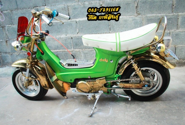 ขายด่วน Honda Chaly 21,900 บาท -เครื่องดรีม แรงๆ ชุบทอง -ปั๊มเบรคหน้ๅหลัง เบรค Brembo -ดิสหน้ๅหลัง  -ล้อหลังกว้ๅง130/70 ล้อหน้ๅกวๅง 120/70  -อามหลังเปลี่ยนเป็นอามแต่งกว้างพิเศษ ชุบทอง  -สีรถยนต์สวยๆประกๅย  -บังโคนหน้ๅหลังเหล็กชุบทอง -เบาะปักหมุด -โช๊กหน้า