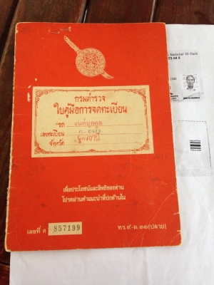 ขายครับfordเครื่องเปลี่ยนใหม่ใบคลุมเครื่องพร้อมทะเบียนแจ้งจอดเอกชุดโอนพร้อมห้องเก๋งหน้าเดิมๆๆแอร์หนาวสำหรับคนชอบของแปลกหายากมาก
