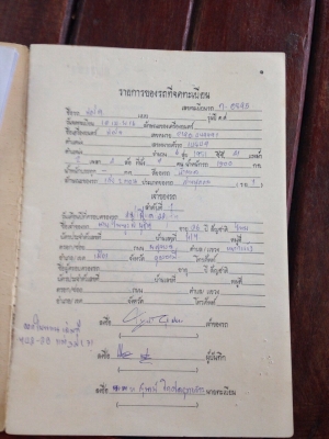 ขายครับfordเครื่องเปลี่ยนใหม่ใบคลุมเครื่องพร้อมทะเบียนแจ้งจอดเอกชุดโอนพร้อมห้องเก๋งหน้าเดิมๆๆแอร์หนาวสำหรับคนชอบของแปลกหายากมาก
