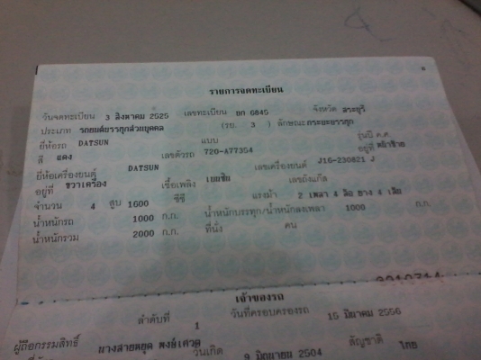 ขายด่วนครับ รถกระบะ DATSAN 720 4ขอ 1600 CC. รถพร้อมใช้ครับ