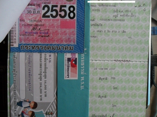 โซนิคสตาร์ทมือ เอกสารพร้อมโอน โซนิคสตาร์ทมือ เอกสารพร้อมโอน