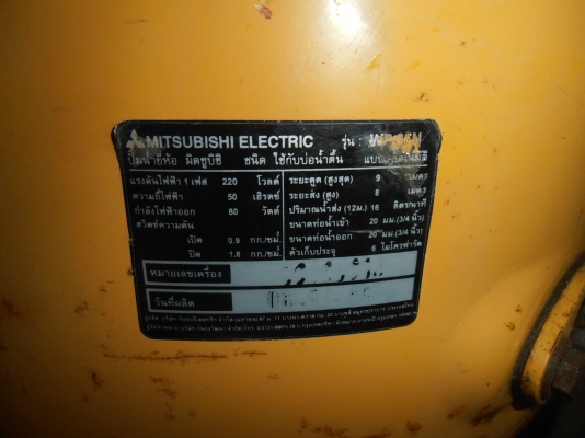 ปั๊มอัตโนมัติ มิตซูบิชิ 105 w