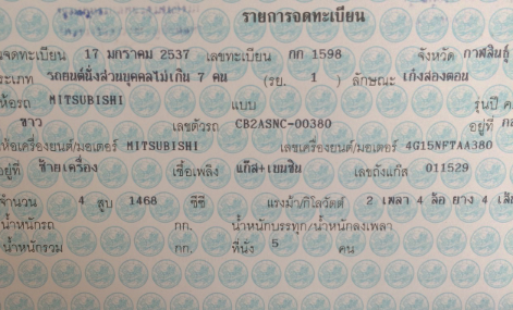 ขายรถบ้าน มิตซูบิชิ อีคาร์ หัวฉีด ติดแก๊ส ปี 2537 เกียรธรรมดา ขายรถบ้าน มิตซูบิชิ อีคาร์ หัวฉีด ติดแก๊ส ปี 2537 เกียรธรรมดา