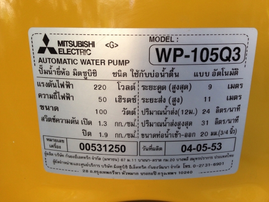 ขายปั้มน้ำอัตโนมัติ mitsubishi 100W สภาพสวยมาก วิ่งนิ่ม ตรวจเช็คแรงดันเรียบร้อยแล้ว ไม่มีรั่วซึม พร้อมใช้งาน