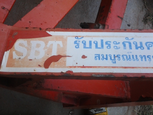 ขายตามสภาพพาน4ไม่มีใบมีคันท้ายอยู่ยีห้อSBT