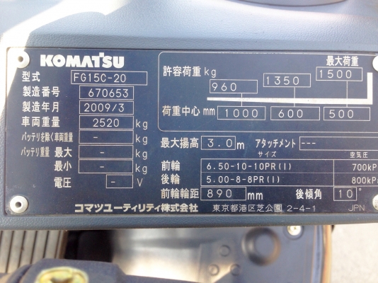 -:-*&bull;*ข า ย ร ถ ย ก เ ก่ า น อ ก*&bull;*-:-KOMATSU FG15-20