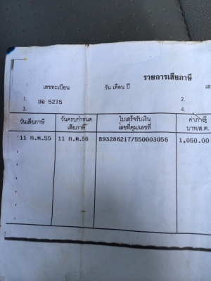 ขาย อีซูซุ ดีแม็ก ปี2012**แบบบรรทุกเพาลอย**ลงเล่มแล้ว**ทะเบียนพร้อมฟโอน&hellip;