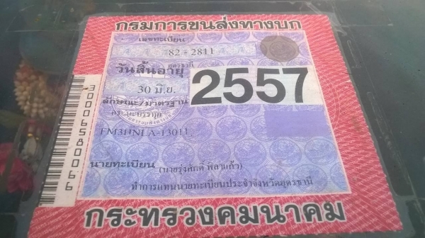 ขาย HINO FM3H วางเครื่อง PO9C 320 แรงม้า มีระบบลากพ่วง ทะเบียนพร้อม ราคาต่อรองได้ครับ