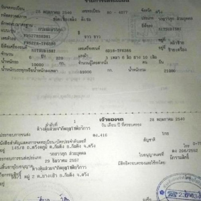 แสงฟ้าเต้นรถ///ขายรถ10ล้อดั้มมิตรซูFN527-MTF63XX ไม่มีเทอรืโบ ยางใหม่10เส้น แสงฟ้าเต้นรถ///ขายรถ10ล้อดั้มมิตรซูFN527-MTF63XX ไม่มีเทอรืโบ ยางใหม่10เส้น