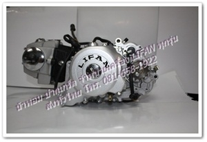 ขายเครื่อง LIFAN