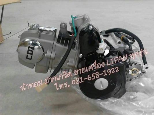 ขายเครื่อง LIFAN